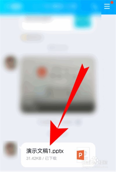 腾讯会议App怎么使用ppt演讲