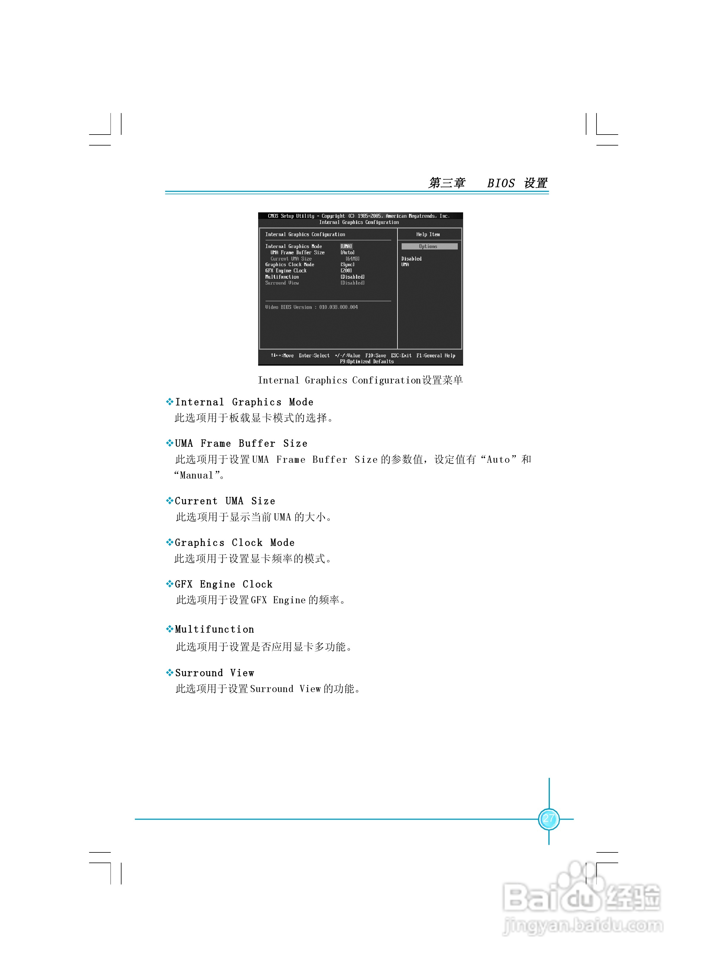 富士康A690GM2MA-8KRS2H型主板使用手册:[4]