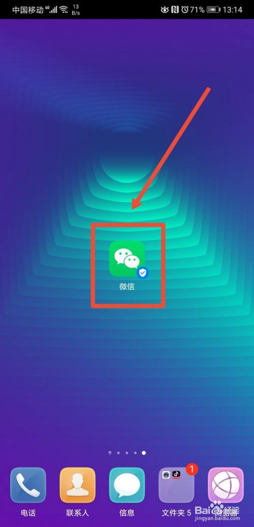 微信问答红包如何设置