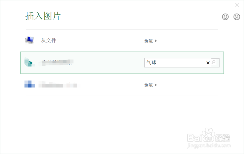 excel表格怎样添加自定义背景