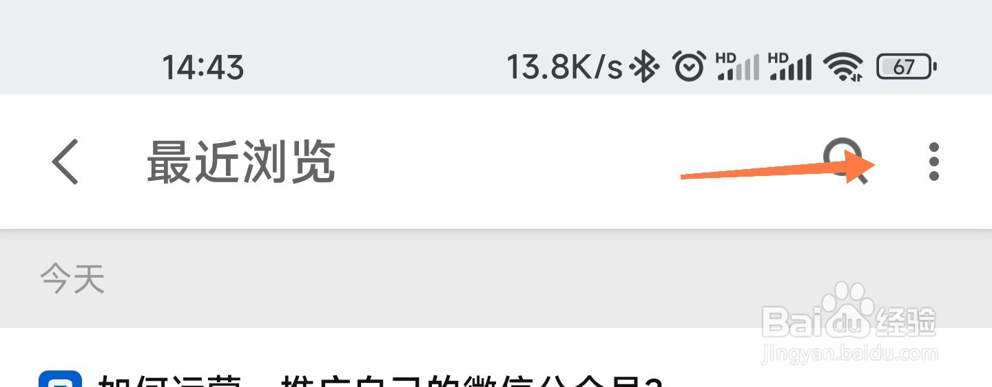 知乎浏览记录怎么清空