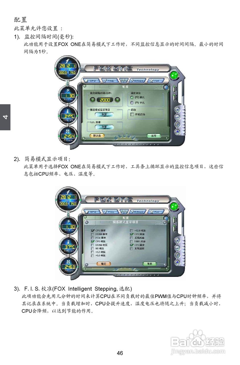 富士康M78MX型主板说明书:[6]