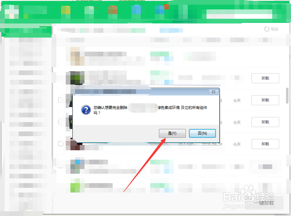 phpstudy如何卸载