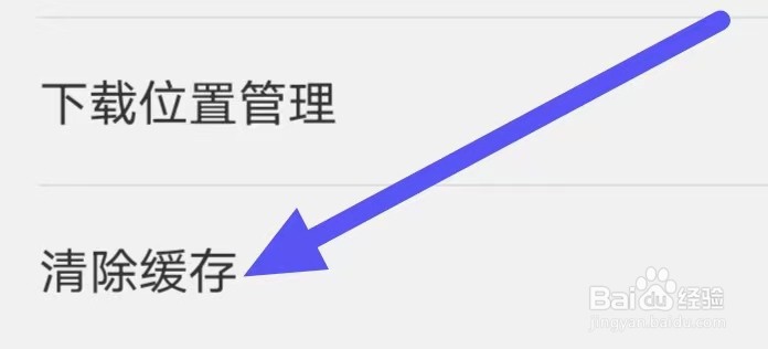 中国大学MOOC怎么设置清除缓存