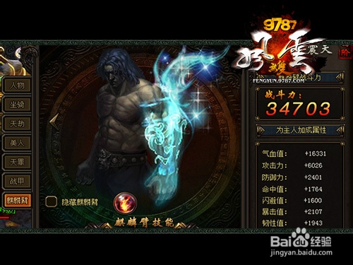 麒麟化臂！9787《风云无双》麒麟臂养成来袭