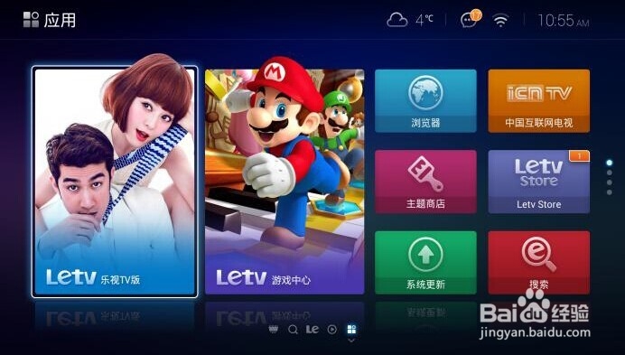 超级电视新系统Letv3.0相对Letv2.3有哪些改变？