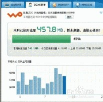 如何防止移动流量超出