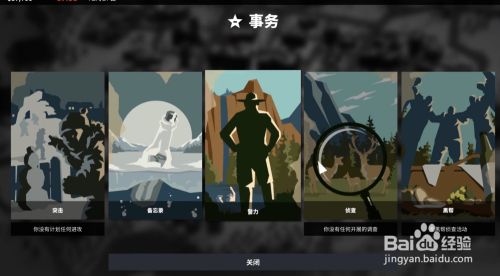 这是警察2通关心得体会 百度经验