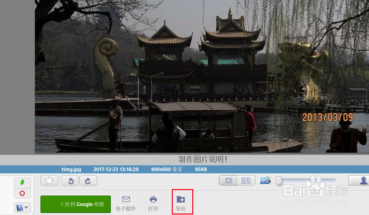 PIcasa如何修改相片大小？