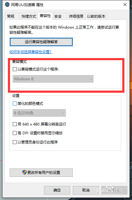 win10系统总是死机怎么办?