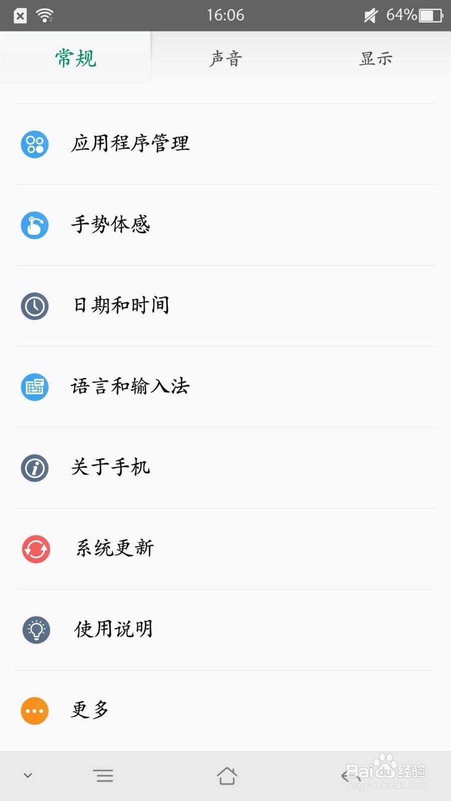 oppo手机如何强制恢复出厂设置