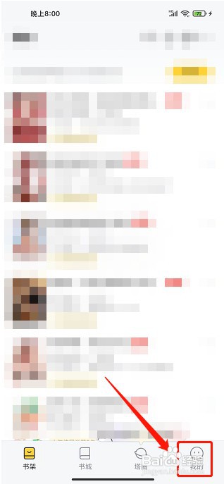 塔读小说免费版app如何关闭个性化推荐