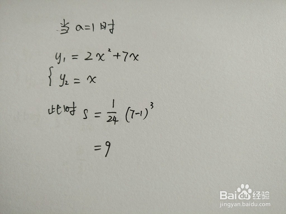 如何计算y=2x^2+7x与y=ax围成的面积