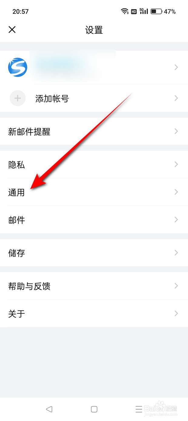QQ邮箱邮件列表头像怎么开启与关闭