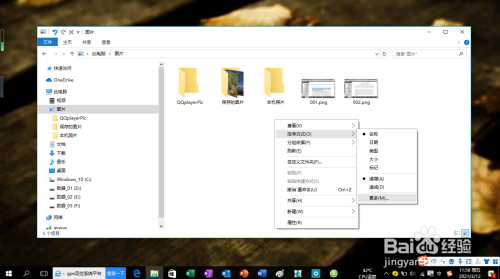 Windows 10操作系统如何通过排序快速整理文件