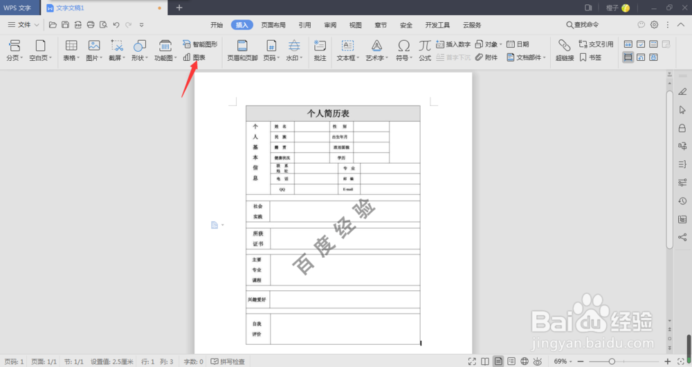 WPS无法创建对象怎么办