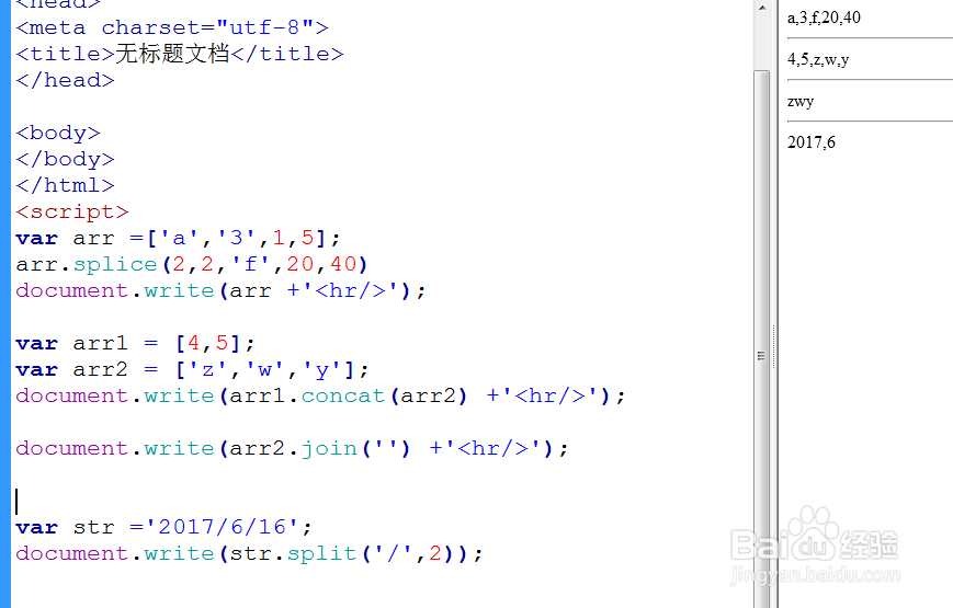 JavaScript语言简介二