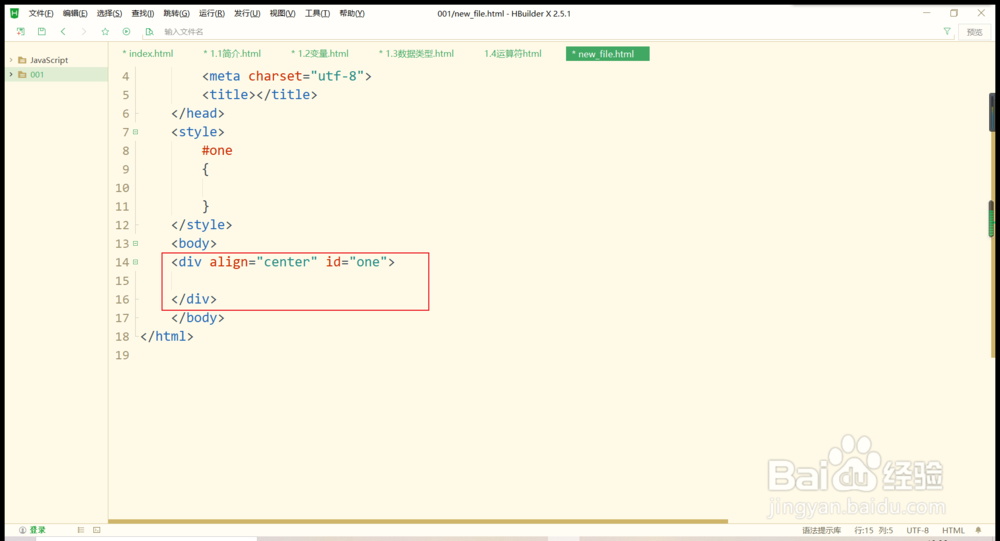 HTML怎么做滚动广告