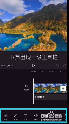 剪映文本动画如何添加？