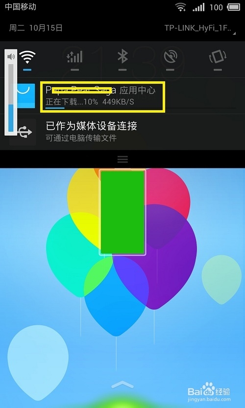 魅族MX3怎么下载安装游戏