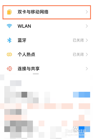 红米note9怎么使用5G
