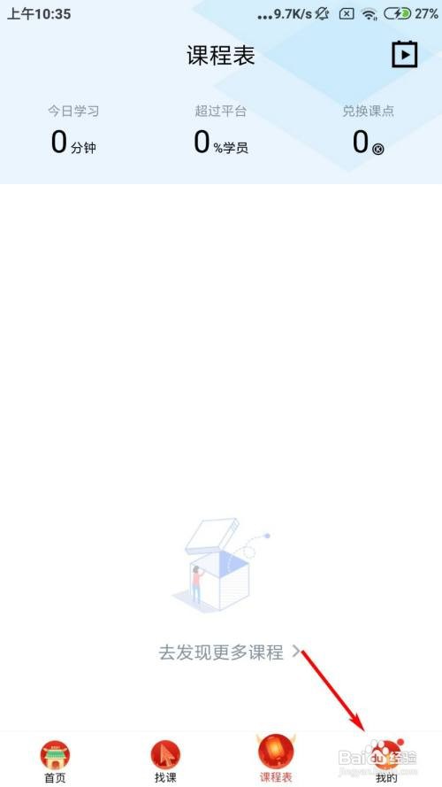 腾讯课堂怎么清理缓存