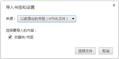 多浏览器同步收藏夹