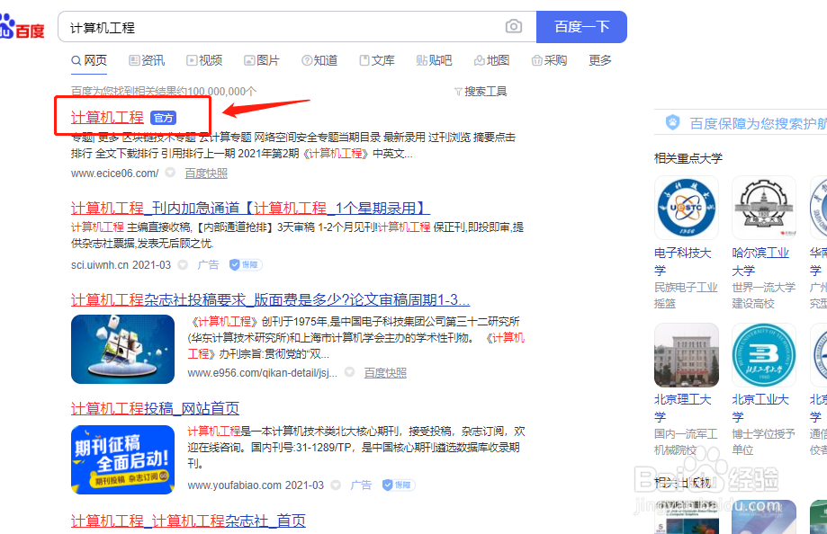 计算机专业研究生如何投稿中文核心期刊呢？