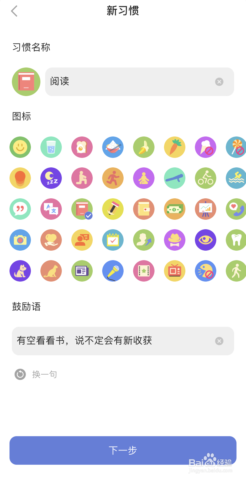 如何开启滴答清单的打卡功能？