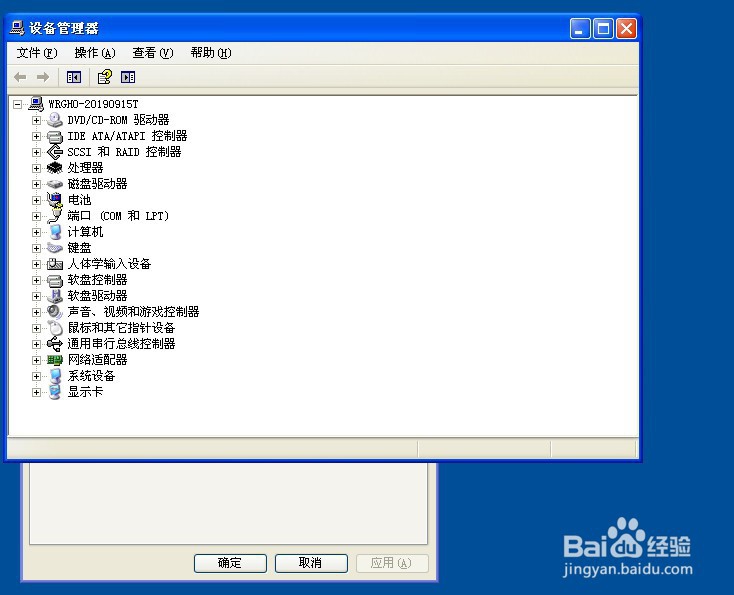 怎么查看电脑的配置