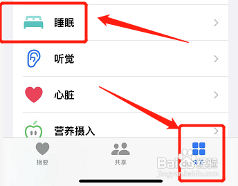 iphone在哪查看睡眠定时