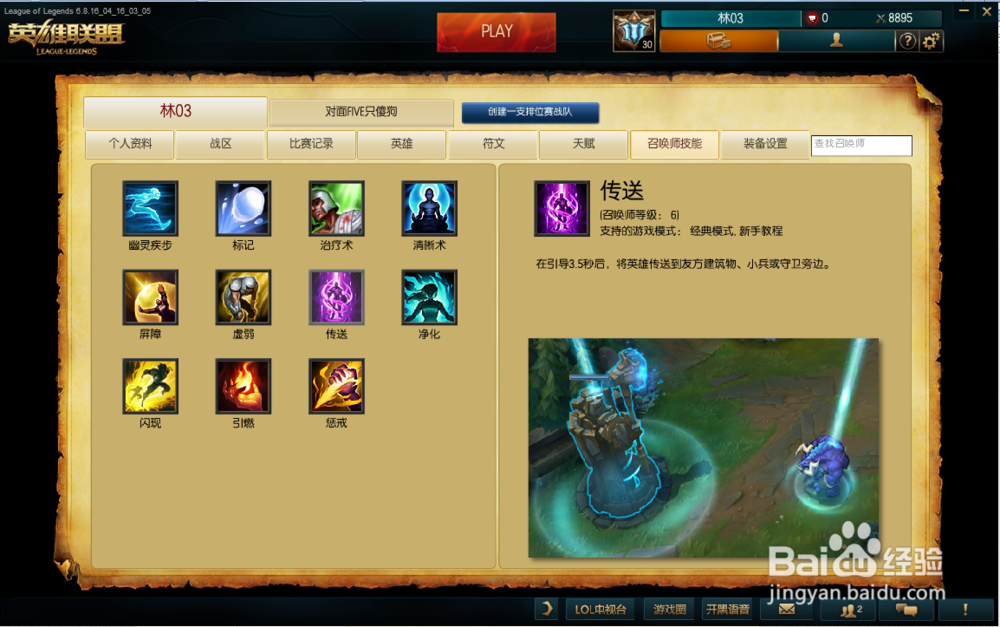LOL无限火力该怎么玩