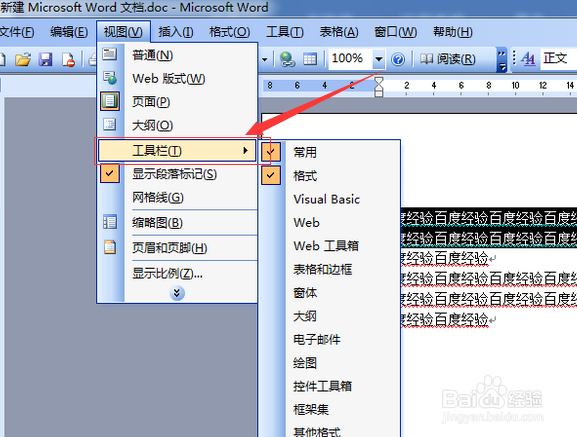 Word2003字数统计在哪里?word2007字数统计