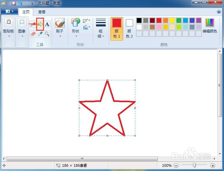 怎样在电脑中创建五角星?