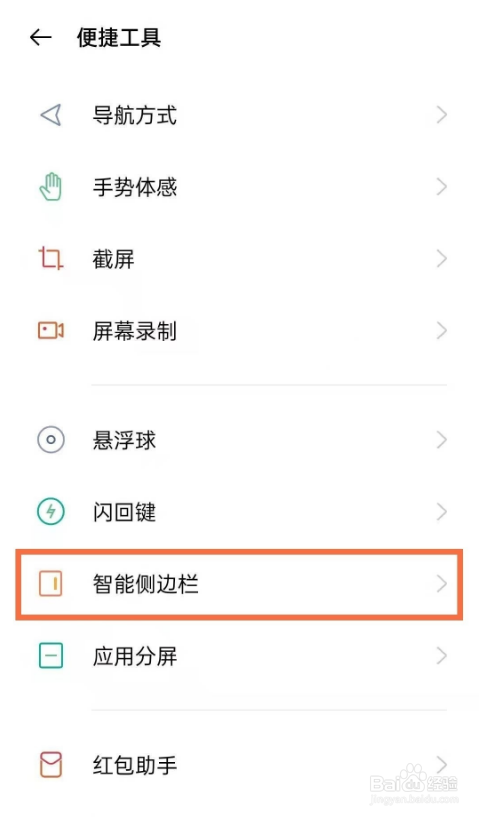 oppofindx3pro如何录屏