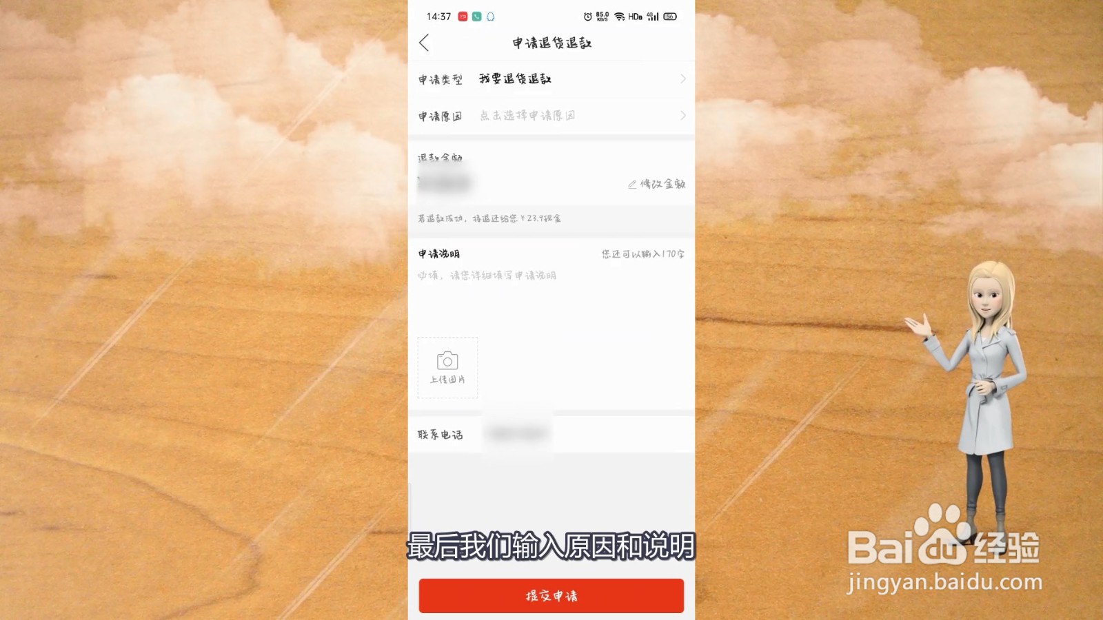 拼多多怎么退货