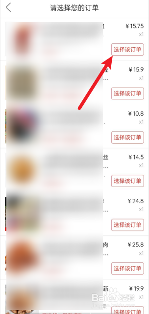 拼多多APP如何投诉商家？