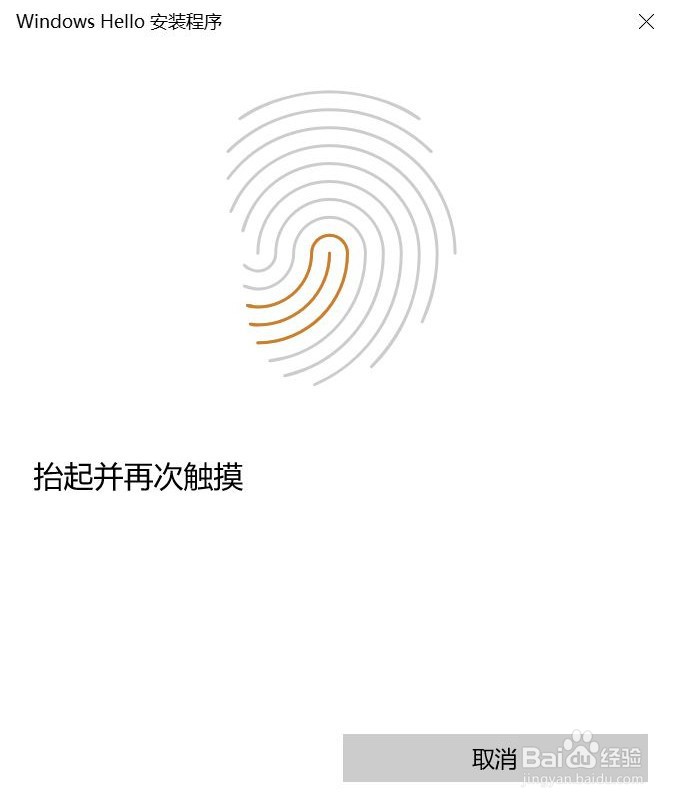 华为笔记本怎么设置指纹