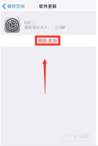 iPhone提示按下主屏幕升级怎么弄