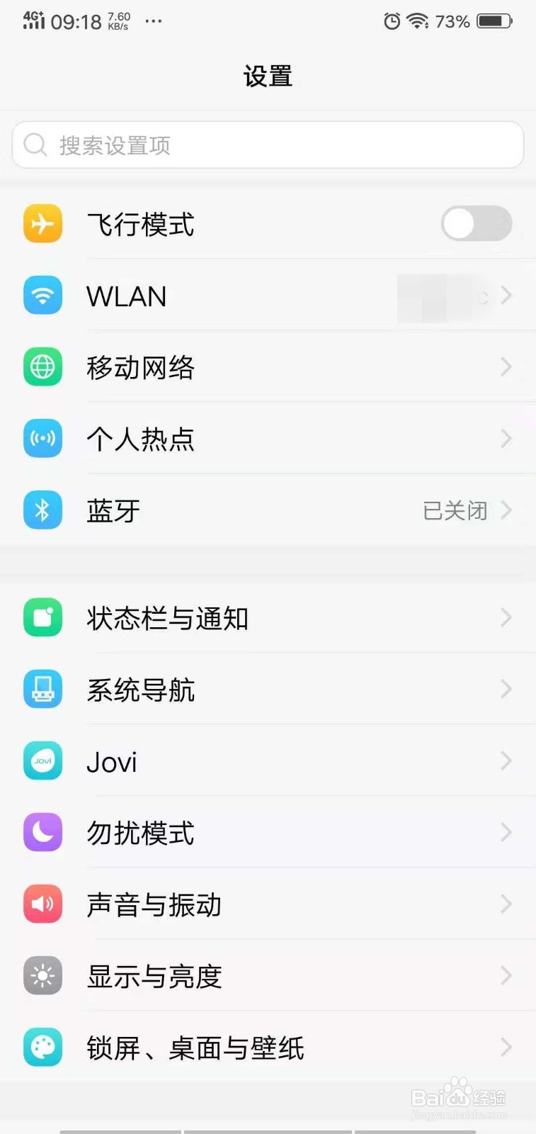手机如何设置个人WIFI热点