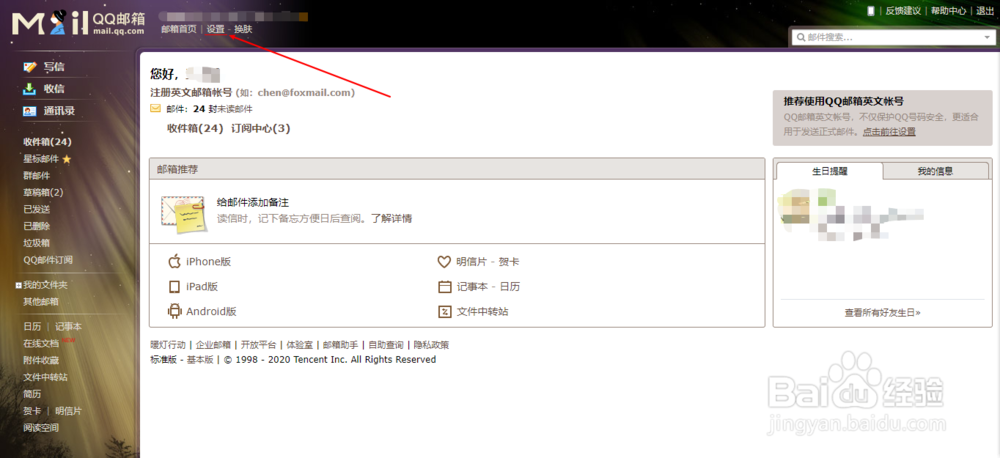 Gmail导入网易QQ邮箱的邮件联系人与开启POP方法