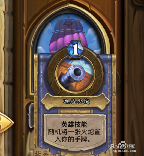 炉石传说龙骨荒野空战气流号英雄难度怎么打