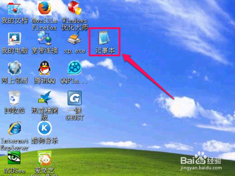 如何创建桌面快捷方式图标