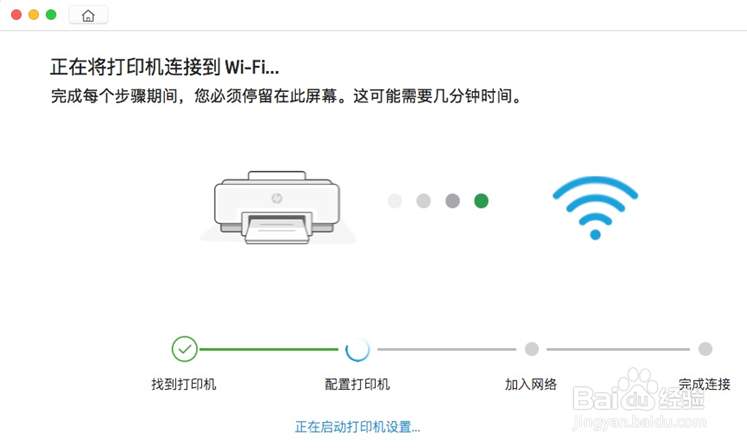 HP DeskJet 2700系列 Mac系统如何设置无线连接