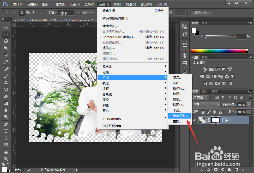 使用PS制作旋涡式边框
