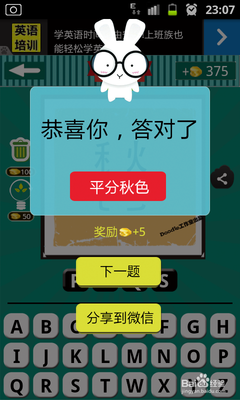 看图猜成语游戏攻略：[8]第二波31至40关