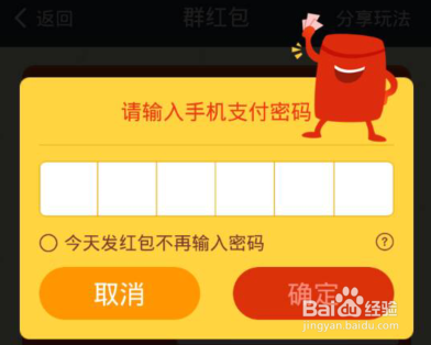 支付宝钱包怎么给微信好友/微信朋友圈发红包