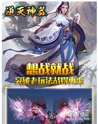 逆天神器快速升级集锦