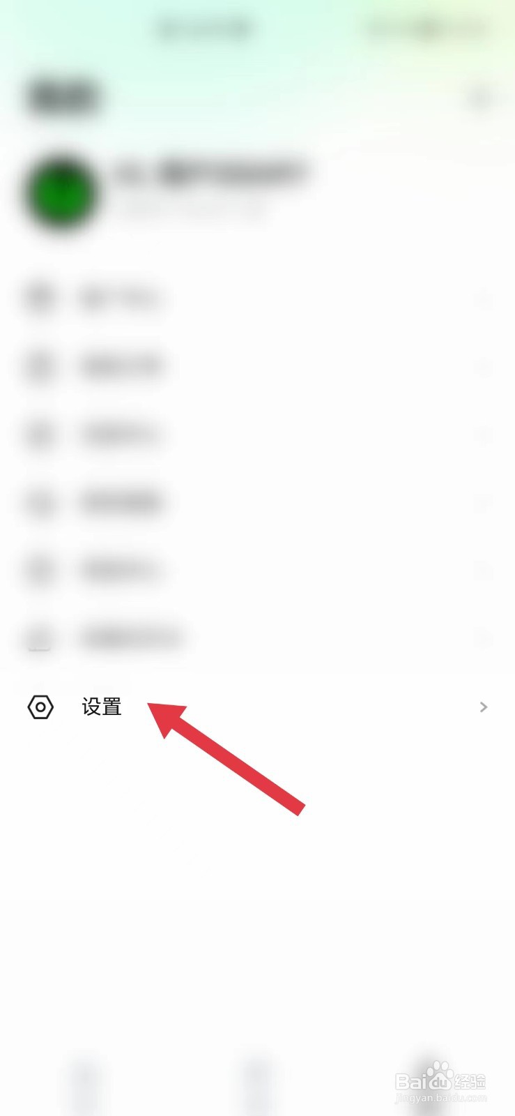 闪剪怎么看隐私政策