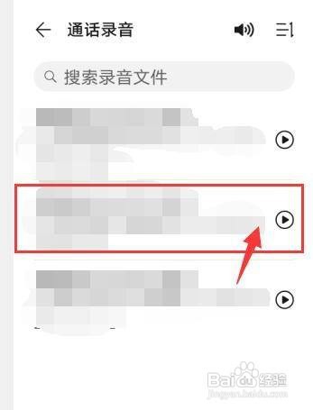 华为p40手机在哪里删除通话录音